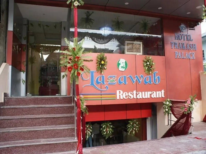 Hotel Prakash Palace Varanasi